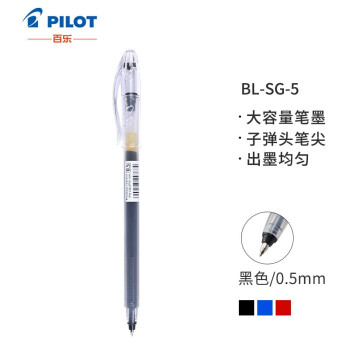 PILOT 百乐 BL-SG-5 拔盖中性笔 0.5mm 单支装 多色可选