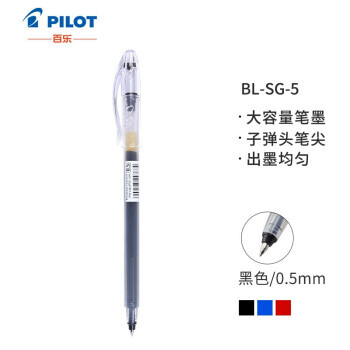 PILOT 百乐 BL-SG-5 拔盖中性笔 0.5mm 单支装 多色可选 3.53元（需买3件，共10.58元）