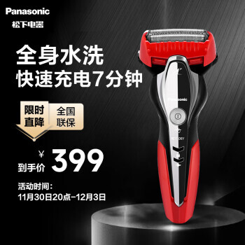 Panasonic 松下 ES-ST3Q-R405 电动剃须刀 红色 349元包邮（需用券）