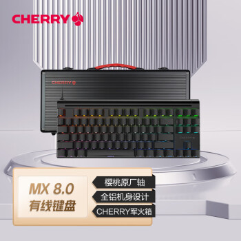 CHERRY 樱桃 MX Board 8.0 87键 有线机械键盘 黑色 RGB 青轴