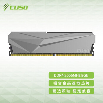 CUSO 酷兽 夜枭系列 DDR4 2666MHz 台式机内存条 8GB 马甲条 115元