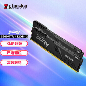 Kingston 金士顿 Beast野兽系列 FURY DDR4 3200 台式机内存条 64GB 套装 1429元