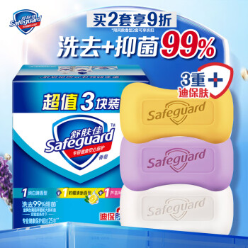 Safeguard 舒肤佳 香皂套装 (纯白清香100g+柠檬清新100g+薰衣草舒缓呵护100g)