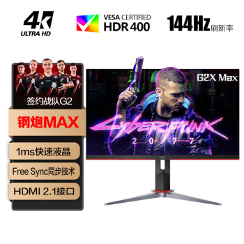 AOC 冠捷 U28G2X/D 28英寸IPS显示器（3840×2160、144Hz、1ms、HDR400）
