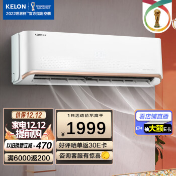 KELON 科龍 KFR-26GW/QAA1(1N41) 壁掛式空調 青春派Pro