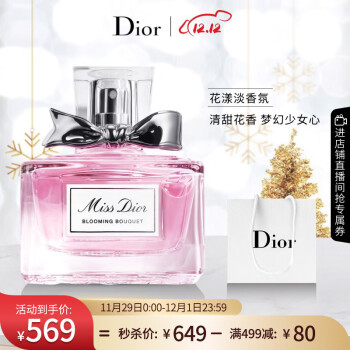 Dior 迪奥 花漾甜心女士淡香水 EDT 30ml（赠礼品袋）
