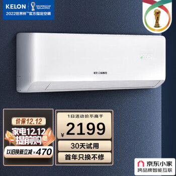 KELON 科龍 KFR-35GW/LD1-X1 新一級能效 新風空調 1.5匹 2199元