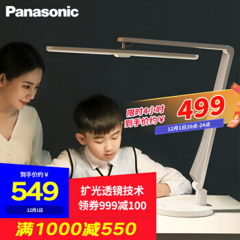 PLUS會員：Panasonic 松下 HHLT0552W 國AA級護眼臺燈 底座款 439元包郵（雙重優惠）