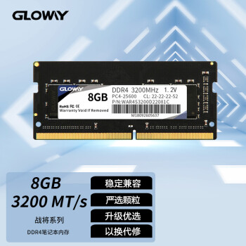 GLOWAY 光威 战将系列 DDR4 3200Mhz 笔记本内存 普条 8GB