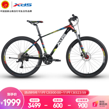 XDS 喜德盛 炫500 山地自行车 炫彩红 30速 17英寸 青春版