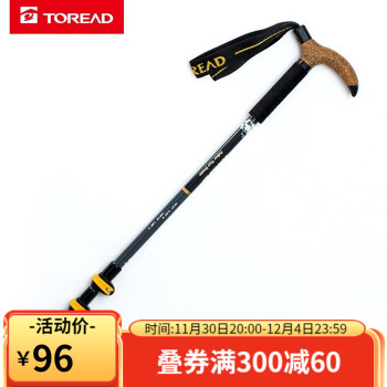 TOREAD 探路者 登山杖 户外通用款防滑耐磨便携伸缩手杖 TEKJ80743 黑色