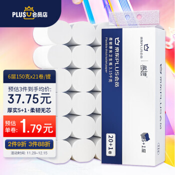 Lam Pure 蓝漂 无芯卷纸 6层150g21卷 32.6元（需买3件，共97.81元）