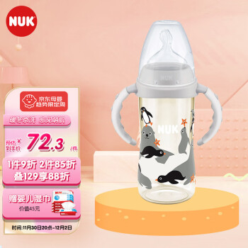 NUK PPSU奶瓶 300ml 海狮款 6-18月