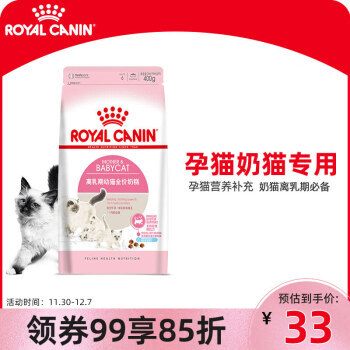 ROYAL CANIN 皇家 BK34离乳期幼猫奶糕 400g 31.2元（需买3件，共93.6元）