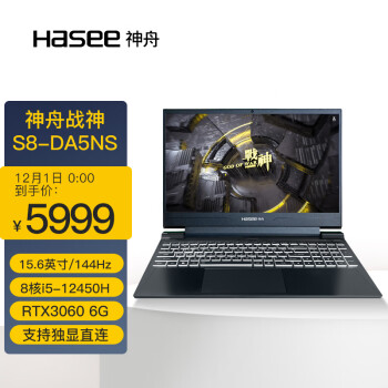 Hasee 神舟 战神S8-DA5NS 15.6英寸笔记本电脑（i5-12450H、16GB、512GB、RTX3060、144Hz）