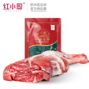RedChef 红小厨 呼伦贝尔羊肉 生鲜国产羊后腿1.5kg 新鲜原切现宰羊肉  烧烤火锅冷冻食材
