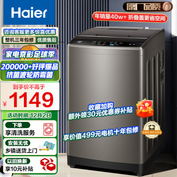 Haier 海尔 EB100Z109 定频波轮洗衣机 10kg 布朗灰