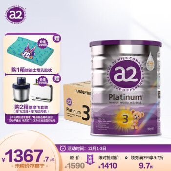 a2 艾爾 奶粉 幼兒配方奶粉 天然A2蛋白質 3段(12-48個月) 900g