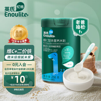 Enoulite 英氏 婴幼儿营养米粉 国产版 1阶 原味 258g