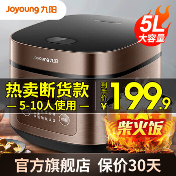Joyoung 九阳 JYF-50FS69-F 电饭煲 5L 摩卡棕