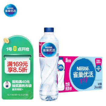 Nestlé Pure Life 雀巢优活 纯净水 550ml*24瓶 整箱装 19.41元（需凑单，共51.73元，双重优惠）