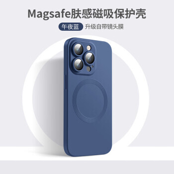 堡垒岛 Phone系列 MagSafe磁吸保护壳 26元包邮（需用券）