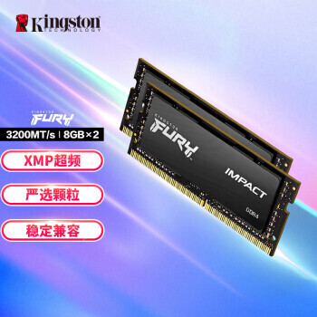Kingston 金士顿 FURY DDR4 3200 笔记本内存条 Impact风暴系列16GB（8G×2） 349元包邮