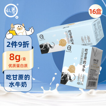 认养 水牛奶儿童早餐奶4.0g蛋白吃甘蔗的水牛纯牛奶全脂牛奶200ml*16盒