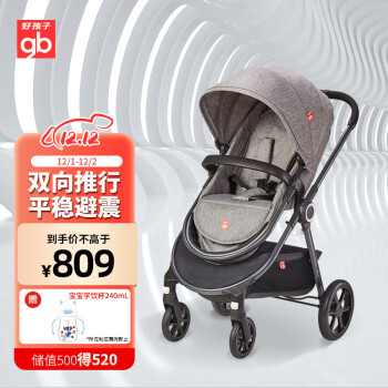 gb 好孩子 大容量轻便双向亲子婴儿车 多功能时尚婴儿推车 GB101-Q320GG 浅灰