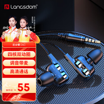 Langsdom 兰士顿 D4C 入耳式动圈降噪有线耳机 黑色 3.5mm