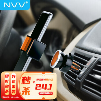 NVV 磁吸手机支架 24.1元