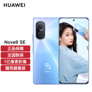 HUAWEI 华为 nova 9 SE 4G手机 8GB+256GB