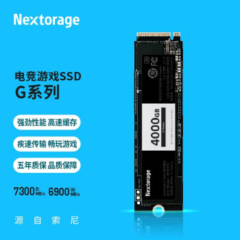 Nextorage G-SERIES 固態硬盤 NE1N4TB PCIe4.0 固態硬盤 4TB