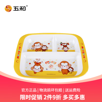五和 MH-0121 兒童三格餐盤 萌猴