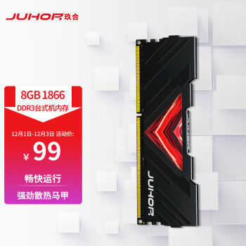 JUHOR 玖合 憶界 臺式機內存條 DDR3 1866MHz 8GB 馬甲條