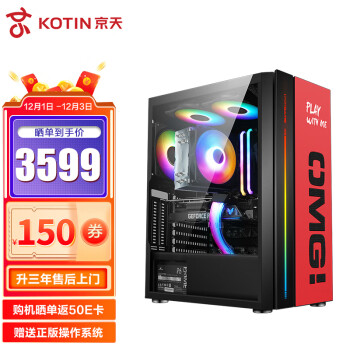 KOTIN 京天 Duel D56 組裝電腦 黑色（500GB SSD、酷睿i5-12400F、GTX 1650 Super 4G、16GB、風冷）