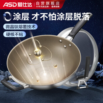 ASD 愛仕達 炒鍋0涂層系列有鈦能不粘炒菜鍋32cm高端鍋具CC32Z2Q電磁爐通用