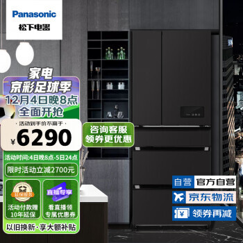 Panasonic 松下 NR-EE53WGB-K 风冷多门冰箱 532L 黑色 6290元