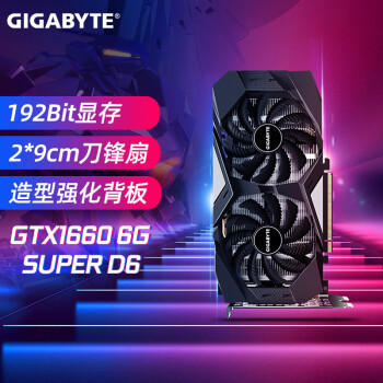 GIGABYTE 技嘉 GTX 1660 Super OC 6G 显卡 6GB 黑色