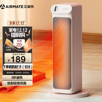 AIRMATE 艾美特 温室系列 HP20-K11 暖风机
