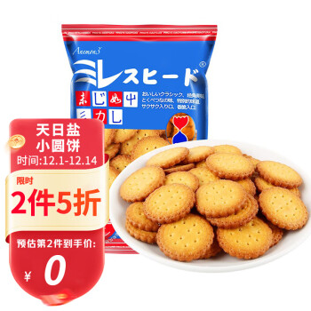 Anemon 3 日式小圆饼 海盐味 130g