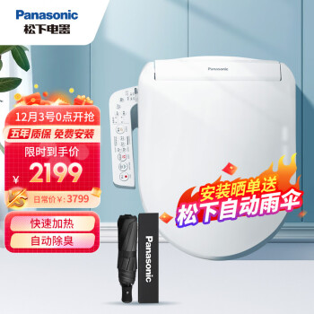 Panasonic 松下 DL-PK30DCWS 即热式智能马桶盖