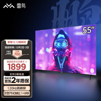 FFALCON 雷鸟 55S515D 液晶电视 55英寸 4K 1899元（需用券）