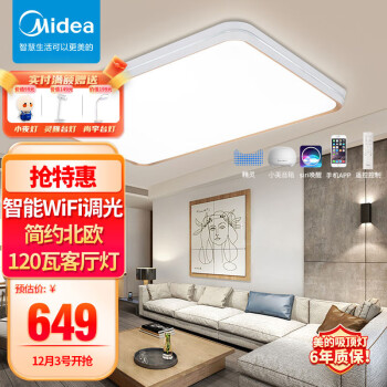 Midea 美的 LED智能客厅吸顶灯北欧现代简约客厅餐厅卧室