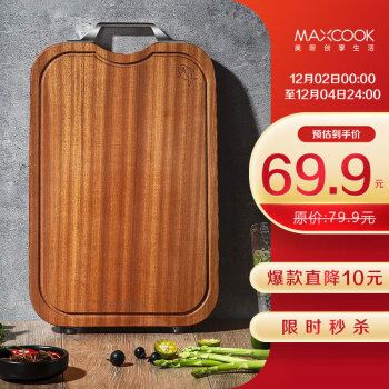 MAXCOOK 美厨 乌檀木砧板菜板 加厚实木菜板案板方形中号24*36*2.5 MCPJ631