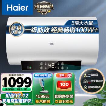PLUS会员：Haier 海尔 EC8002-GC(SJ) 储水式电热水器 80L 3000W 1009元包邮（双重优惠）
