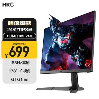 HKC 惠科 VG245 23.8英寸IPS电竞显示器