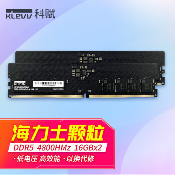 KLEVV 科赋 32GB（16GBx2）套装 DDR5 4800 海力士颗粒 台式机内存条