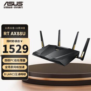 ASUS 华硕 RT-AX88U 6000M 千兆双频 WiFi 6 家用路由器 黑色 1449元