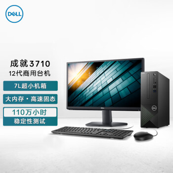 DELL 戴尔 成就3710台式机电脑主机 商用办公电脑整机(12代i5-12400 16G 512GSSD WiFi Win11)23.8英寸